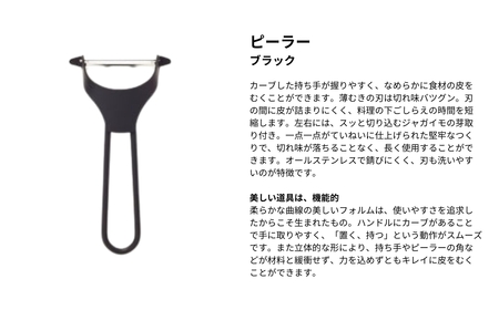 サビに強い鉄フライパン20cm ピーラー(ブラック)  セット 新生活 調理器具 燕三条製 [プリンス工業]