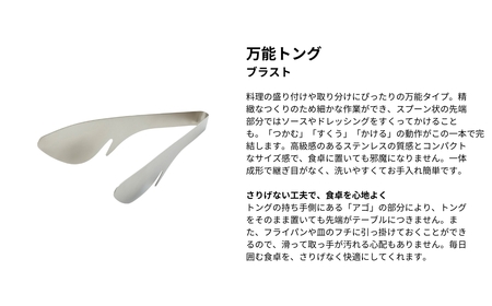 ピーラー 万能トング 缶切り セット(ブラスト) 新生活 調理器具 燕三条製 [プリンス工業]【018S090】