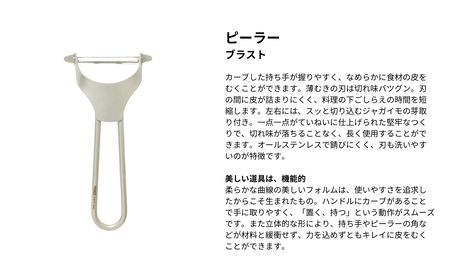 両刃スライサー ピーラー おろし セット(ブラスト) 新生活 調理器具 燕三条製 [プリンス工業]【018S091】