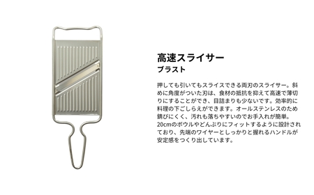 両刃スライサー ピーラー おろし セット(ブラスト) 新生活 調理器具 燕三条製 [プリンス工業]【018S091】
