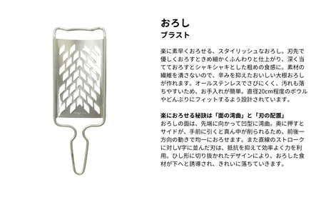 両刃スライサー ピーラー おろし セット(ブラスト) 新生活 調理器具 燕三条製 [プリンス工業]【018S091】