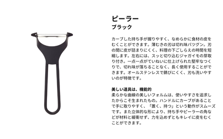 両刃スライサー ピーラー セット(ブラック) 新生活 調理器具 燕三条製 [プリンス工業]【014S130】