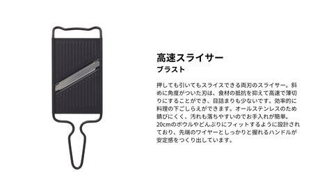 両刃スライサー ピーラー セット(ブラック) 新生活 調理器具 燕三条製 [プリンス工業]【014S130】