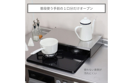 [キープロダクション] ２口コンロ用前後伸縮式コンロカバー(ステンレス)【029S033】