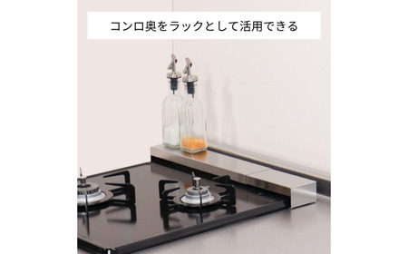 [キープロダクション] ステンレス幅伸縮式排気口カバー兼コンロ奥ラック 30~45cm【011S289】