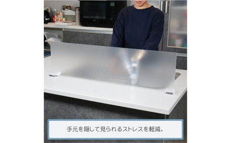 [キープロダクション] 目隠し＆水はね防止パネル90(アクリル)【017S134】