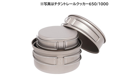 [ベルモント]アルミトレールクッカー650（ケース付） アウトドア用品 キャンプ用品 燕三条製 防災 防災グッズ 防災用品 ソロキャンプ 【014S129】