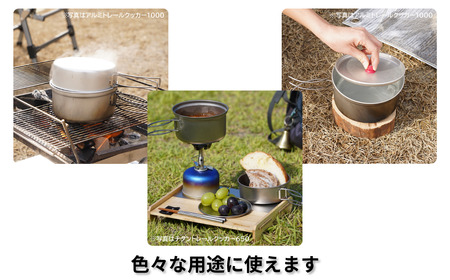 [ベルモント]アルミトレールクッカー650（ケース付） アウトドア用品 キャンプ用品 燕三条製 防災 防災グッズ 防災用品 ソロキャンプ 【014S129】