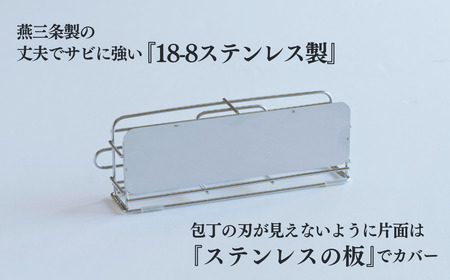 すっきり暮らす包丁スタンド 2本収納 ステンレス製 キッチン用品 包丁立て 包丁たて bwsSELECTION [ビーワーススタイル] 燕三条製 新生活 一人暮らし 【010S705】