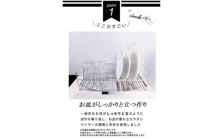 [燕三条水切り直販店] スリム 水切りラック ステンレス 47cmタイプ 水切りかご トレー付き