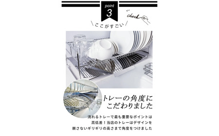 [燕三条水切り直販店] スリム 水切りラック ステンレス 47cmタイプ 水切りかご トレー付き