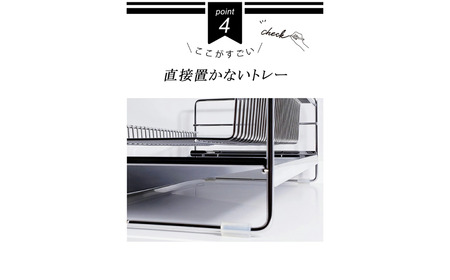 [燕三条水切り直販店] スリム 水切りラック ステンレス 47cmタイプ 水切りかご トレー付き