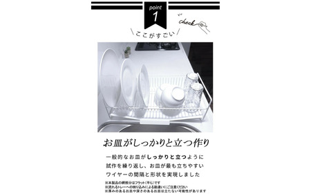 [燕三条水切り直販店] スリム 水切りラック 白 抗菌塗装 47cmタイプ 水切りかご トレー付き