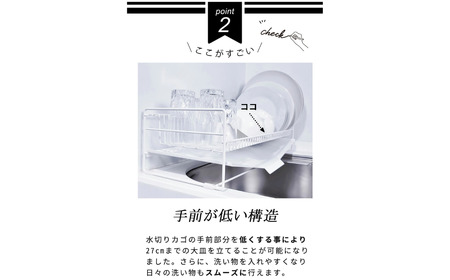 [燕三条水切り直販店] スリム 水切りラック 白 抗菌塗装 47cmタイプ 水切りかご トレー付き