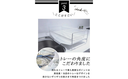 [燕三条水切り直販店] スリム 水切りラック 白 抗菌塗装 47cmタイプ 水切りかご トレー付き