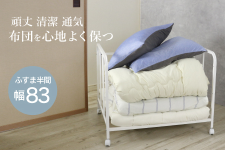 押入れ布団ラックS 布団収納 押入れ収納 押し入れ 布団棚 棚 ふとん 収納 キャスター 付き すのこ 上段 清潔 カビ 対策 引き出し 掛け布団 奥行 66 和室 ふすま 日本製 燕三条 [川口工器] 【040S044】