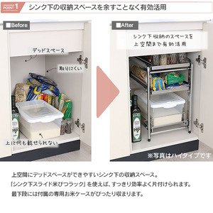 シンク下スライド米びつラック 「ロータイプ」燕三条製 お米ケース 収納 スライド キッチン 日本製 [川口工器]