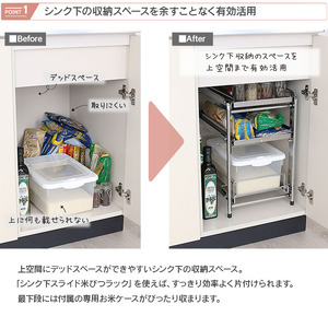シンク下スライド米びつラック 「ハイタイプ」燕三条製 お米ケース 引出し ステンレス棚 キッチンラック 台所収納 日本製 [川口工器]