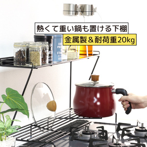 コンロ奥ラック 2段 幅65cm 完成品 日本製 収納 キッチン 鍋 フライパン コンロ周り 調味料ラック スパイス ih 3口 ガス [川口工器]