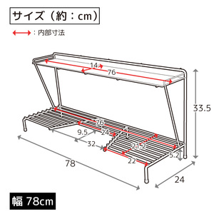 コンロ奥ラック 2段 幅78cm 完成品 日本製 収納 キッチン 鍋 フライパン コンロ周り 調味料ラック スパイス ih 3口 ガス [川口工器]