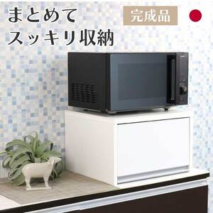 人工大理石天板 レンジ下収納キッチンラック ホワイト 木製 日本製 完成品 トースターラック ブレッドケース レンジ台 レンジ下 収納 キッチン ラック キッチンラック レンジ トースター 調味料 カウンター [川口工器]【034S025】