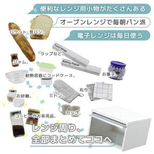 人工大理石天板 レンジ下収納キッチンラック ホワイト 木製 日本製 完成品 トースターラック ブレッドケース レンジ台 レンジ下 収納 キッチン ラック キッチンラック レンジ トースター 調味料 カウンター [川口工器]【034S025】