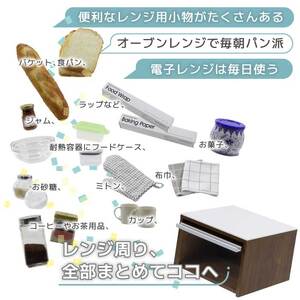 人工大理石天板 レンジ下収納キッチンラック ウォルナット 木製 日本製 完成品 トースターラック ブレッドケース レンジ台 レンジ下 収納 キッチン ラック キッチンラック レンジ トースター 調味料 カウンター ウォルナット [川口工器]【034S026】