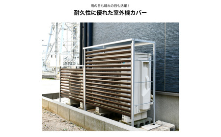 室外機カバー (ブラウン) 雨風除け エアコン 普通サイズ用 [足立製作所]