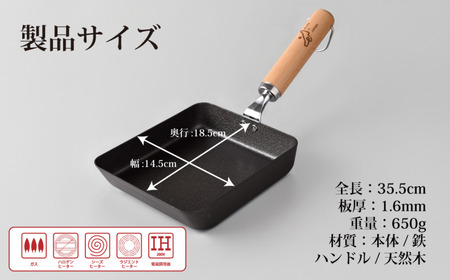 eNグローコート卵焼きパン IH対応 燕三条 鉄フライパン 軽量 高耐久 防さび アーネスト キッチン 調理器具