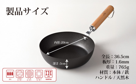 eNグローコートフライパン20cm IH対応 燕三条 鉄フライパン 軽量 高耐久 防さび アーネスト キッチン 調理器具