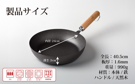 eNグローコートフライパン24cm IH対応 燕三条 鉄フライパン 軽量 高耐久 防さび アーネスト キッチン