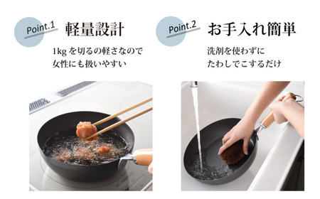 eNグローコートフライパン 20cm 深型 IH対応 燕三条 鉄フライパン 軽量 高耐久 防さび アーネスト キッチン 調理器具