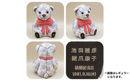 木目込み人形 朱鷺（とき）メキベア「結婚祝、金婚式・銀婚式祝バージョン」 ピンク系 名入れ 刺刺繍 お祝い プレゼント ときめきベア 【099S012】