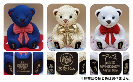 木目込み人形 朱鷺（とき）メキベア「企業向け周年祝バージョン」 青系 名入れ 刺刺繍 お祝い プレゼント ときめきベア 【099S018】