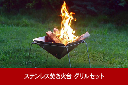 焚き火台 セット コンパクト 折りたたみ 焚火台 ステンレス BBQ コンロ バーベキューコンロ キャンプ用品 軽量 折り畳み/スポーツ用品u003eスポーツ競技