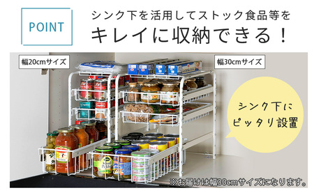 シンク下有効活用ラック 引き出し3段30 シンク下収納ラック 奥行40 引き出し キッチン収納 【044S037】