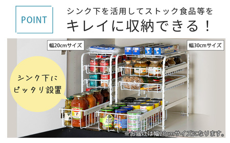 シンク下有効活用ラック 引き出し3段20 シンク下収納ラック 奥行40 引き出し キッチン収納 【040S043】