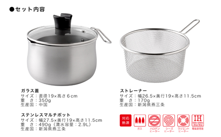 ステンレスマルチポット18cm IH対応 燕三条製 アーネスト キッチンツール 鍋 キッチン用品 ステンレス製 調理器具 調理用品 新生活 一人暮らし 仕送り 新生活 一人暮らし [逸品物創]【011S311】