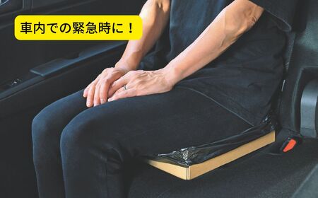 みんなにやさしいくるまのトイレ 防災用 非常用 車内用 携帯用 携帯トイレ 簡単 段ボール ダンボール ２回分 女性 幼児 子供 高齢者【011S318】