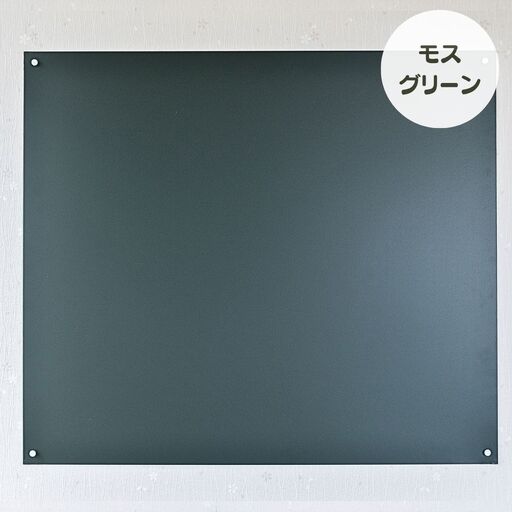 Re:Sketch レギュラーサイズ モスグリーン 無地 ピンタイプ 黒板 お絵描き用ボード 伝言板 磁石 マグネット 簡単 DIY ガルバリウム リスケッチ 【054S009】