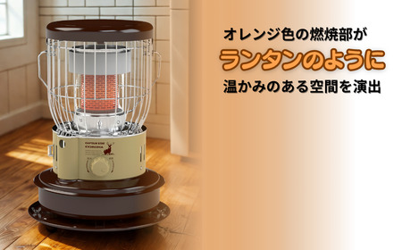 [キャプテンスタッグ×コロナ] 石油ストーブ(BE／BR) 9~12畳 SZ-32CS-CT 2025年新色 灯油ストーブ コロナ 防災用品 キャンプ用品 アウトドア用品 暖房 ストーブ 【108S006】