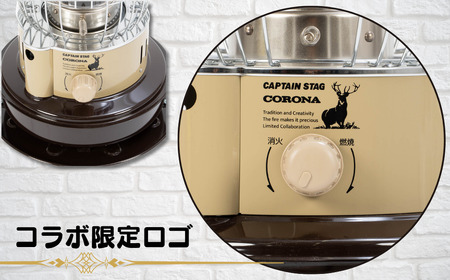 [キャプテンスタッグ×コロナ] 石油ストーブ(BE／BR) 9~12畳 SZ-32CS-CT 2025年新色 灯油ストーブ コロナ 防災用品 キャンプ用品 アウトドア用品 暖房 ストーブ 【108S006】