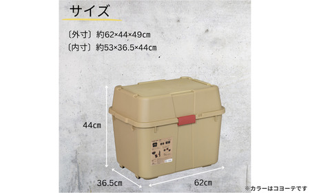 スペースボックス620 イエロー2個組 70L  防災 アウトドアコンテナ キャンプ用品 宅配ボックス