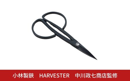 HARVESTER 剪定鋏 14.3cm 花 ハーブ 園芸用品 中川政七商店監修 燕三条製 10,080円