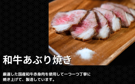 和牛あぶり焼き 300g 国産 冷凍 [庄栄]【014S156】