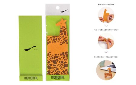 マルめるとアニマルになるメモ メモマル12種類セット 付箋 ステーショナリー 文房具 紙製品 オフィス用品 メッセージカード 伝言 デスク プレゼント かわいい 動物 【011S319】