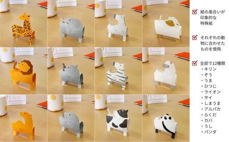 マルめるとアニマルになるメモ メモマル12種類セット 付箋 ステーショナリー 文房具 紙製品 オフィス用品 メッセージカード 伝言 デスク プレゼント かわいい 動物 【011S319】