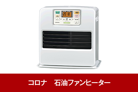 年12月更新 ふるさと納税で暖房器具特集 楽天ふるさと納税 ふるなび ふるさと納税おすすめ特産品サイト ふるさとスター 年12月更新 ふるさと納税で暖房器具特集 楽天ふるさと納税 ふるなび ふるさと納税おすすめ特産品サイト ふるさとスター
