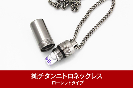 純チタン ニトロネックレス  70cm ローレットタイプ チタン  [leger（レジエ）]【047P002】