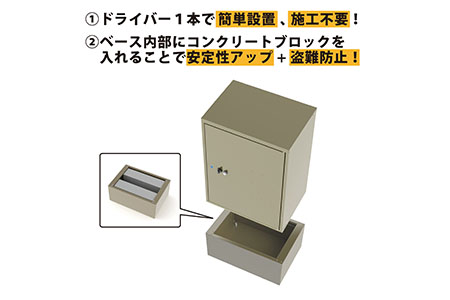 簡単設置 宅配ボックス 85cm 屋外 完成品 防水 宅配box [グリーンライフ]